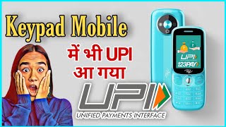 UPI bala mobile  GS pay  itel guru 400 itel keypadmobile upi gspay chhavi technical review [upl. by Wilmar]