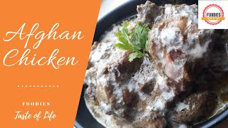 Afghan chicken  Afghani Chicken Recipe  How to make Afghan Chicken [upl. by Nedearb]