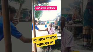 মিউজিক ভিডিও youtubeshorts foryou viralvideo song LikeNastyaofficial HYBELABELS MrBean [upl. by Aenaj784]