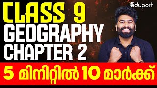 Class 9 Geography  CH2 In The Expansive Plain വിശാലസമതലഭൂവിൽ  Important Questions  Eduport [upl. by Atteuqehs]