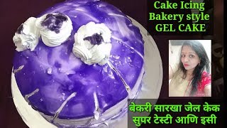 Market Style Sponge Cake Gel Icing बेकरी सारखा जेल लेयर केक Layer Gel Cake  Episode112 [upl. by Ellinej505]