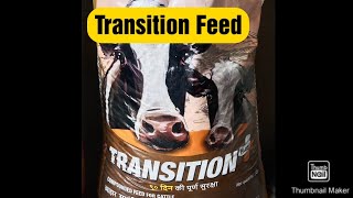 Cargill Feed Transition plus The Best Feed Transition plustransition [upl. by Hettie]