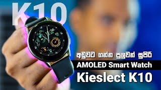 Best Budget Smartwatch  Kieslect K10 in Sri Lanka [upl. by Barrie274]