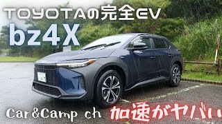 トヨタの完全EVのbz4Xを外観チェックamp試乗！『加速がヤバい』【CarampCamp ch カーampキャンプチャンネル】 [upl. by Pyle923]