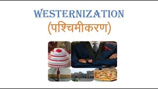 Westernization पश्चिमीकरण [upl. by Donalt]