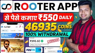 Rooter App Se Paise Kaise Kamaye  Rooter App Se Paise Kaise Withdraw Kare  Rooter Se Coin Kamaye [upl. by Faythe]