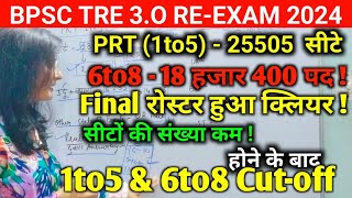 BPSC TRE 3O REEXAM Expected Cutoff 1to5 amp 6to8  BPSC TRE 3O Result Update  TRE 3O Cutoff 1to5 [upl. by Mara110]