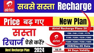 Airtel new recharge plans 2024  Airtel sabse sasta recharge plans  Airtel recharge plan [upl. by Klemperer]