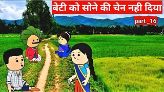 beti ki sasural Tabakixyz comedy funny kartoon viralvideo trending [upl. by Rebah]