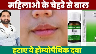 Oleum jecoris 3x dr reckeweg benefits in hindi [upl. by Galvan322]