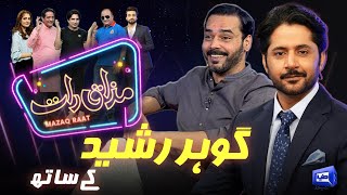 Gohar Rasheed  Imran Ashraf  Mazaq Raat Season 2  Ep 51  Honey Albela  Sakhawat Naz [upl. by Eiknarf]