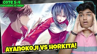 Ayanokoji FOUGHT Against Horikita  COTE Y2 V11  COTE S4 Explained In Hindi P16 [upl. by Carrissa]