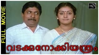 Vadakkunokkiyantram Malayalam Full Movie  Sreenivasan Parvathy Jayaram [upl. by Cocks]