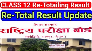 CLASS 12 RETOTAL RESULT UPDATE  NEB Supplement ReTotal Result Recent Update neb [upl. by Mace]