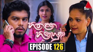 Hitha Langa Hinahuna හිත ළඟ හිනැහුණා  Episode 126  30th May 2022  Sirasa TV [upl. by Marcia]