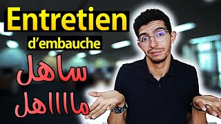 Entretien dembauche كل ما يخص بالتفصيل [upl. by Neyud]