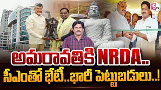 అమరావతికి NABARD  National bank for Agriculture and Rural Development In Amaravathi  SumanTV [upl. by Halbeib]