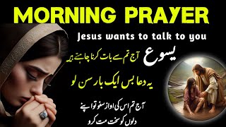 Start Your Day With God  Jesus wants to talk to you  morning Prayer Daily Devotional [upl. by Annora]