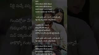 Inkem inkem kavale song lyrics [upl. by Ehrsam]