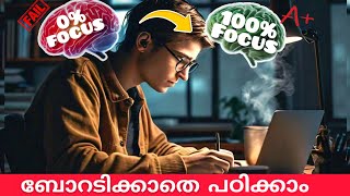 How to increase focus and concentration in studies 5 tips study effectively malayalam studytips [upl. by Neumeyer]