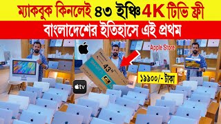 Apple macbook🔥price in bangladesh  macbook  used apple macbook price in bangladesh 2024 [upl. by Russom]