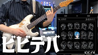 ビビデバ  星街すいせい  Bibideba  Hoshimachi Suisei【弾いてみたTAB有】【Guitar Cover amp TAB】 [upl. by Hannavahs]