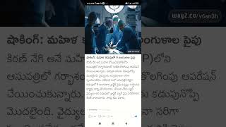 stomach inside pipe Shorts Short Viral TeluguAUTOnews Telugu reels [upl. by Alane832]