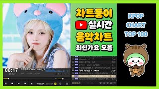 최신가요 실시간 인기차트 2024년 10월 14일 2주차 멜론차트 X 종합차트 노래모음 KPOP 플레이리스트 [upl. by Jemine714]