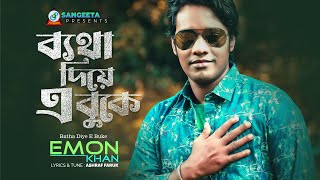 Betha Diye E Buke  Emon Khan  ব্যথা দিয়ে এ বুকে  Music Video [upl. by Egedan]