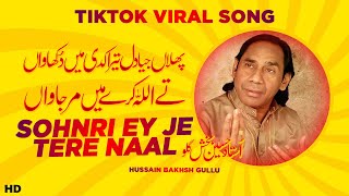 Sohniya Je Tere Nal Dagha Main Kamawan  Ustad Hussain Bakhsh Gullu  Official amp Exclusive Song [upl. by Nivla519]