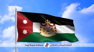 Iraqi Royal Anthem  السلام الملكي العراقي [upl. by Nnod]