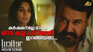 കള്ളന്മാരുടെ കയ്യിലായി ഭരണം  Lucifer  Mohanlal  Prithviraj Sukumaran  Vivek Oberoi [upl. by Esorbma]