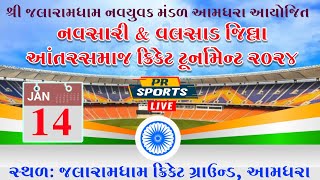 NAVSARI amp VALSAD DISTRICT ANTAR SAMAJ CRICKET TOURNAMENT 2024  JALARAMDHAM AMADHARA [upl. by Ayanet]