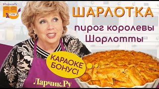 ШАРЛОТКА ЗА 5  10 МИНУТ 🍪 рецепт ЯБЛОЧНОГО ПИРОГА просто ОБЪЕДЕНИЕ 🍏🍏🍏 [upl. by Ahsiri]