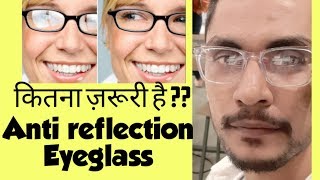 Anti reflection eyeglasses worth buying or not  anti glare lenses importance and myths  Hindi [upl. by Eniaj]