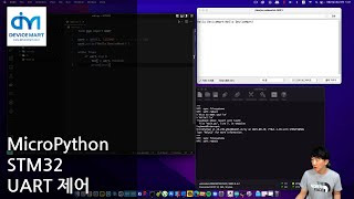 MicroPython  STM32 UART 제어 [upl. by Ennairda]