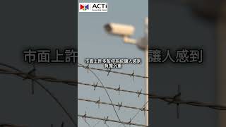 智慧城市的安全革新！ACTi 控制中心如何幫助您即時掌控安全 [upl. by Noteloc]