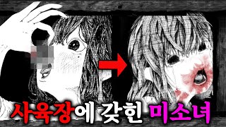 마구간에 미소녀 여동생을 가둬두고 키우는 이야기 [upl. by Satterfield]