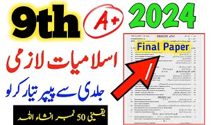 9th Islamiat Lazmi Final Guess Paper 2024Class 9 Islamiat vimp Short Long QuestionHBSA Education [upl. by Decamp910]