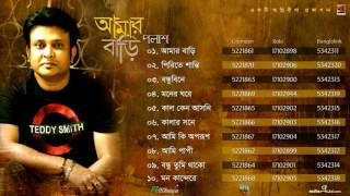 Amar Bari  Palash  New Bangla Song  Full Album  Audio Jukebox [upl. by Aleirbag55]