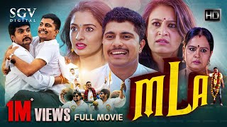 Upadhyaksha Kannada Full Movie 2024  Chikkanna  Malaika Vasupal  Veena Sundar  HD Facts amp Review [upl. by Evita]