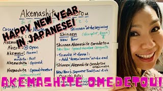 Akemashite omedetou  How to say Happy New year in Japanese [upl. by Hoshi]