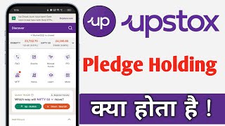 Upstox Me Pledge Holding Kya Hota Hai What is Pledge Holding in Upstox [upl. by Wadesworth]