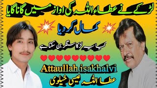 Attaullah Esakhalvi Ki Awaz Main Gana  New Song  Attaullah Khan Esakhalvi  Mushtaq Khanukhel [upl. by Roselane]