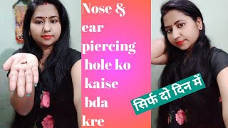 Nose amp ear piercing hole ko kaise bda kre very easy trick सिर्फ दो दिन मे कान और नाक का छेद बडा करें [upl. by Thamos]