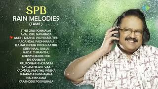 SPB Rain Melodies 🌧️Special Jukebox Ithu Oru Ponmalai Aval Oru Navarasa Ilaiyaraaja Innisai ☔ [upl. by Seluj965]