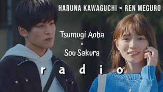 Tsumugi Aoba × Sou Sakura • Radio [upl. by Nonnaihr]