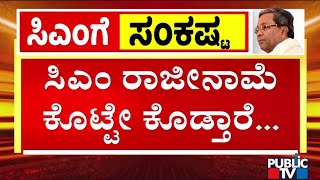 Vijayendra Says CM Siddaramaiah Will Definitely Resign [upl. by Codee216]