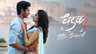 Dhadak Title Track  Ishaan amp Janhvi  hindi song [upl. by Nosydam]