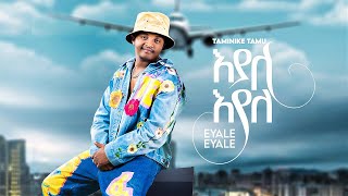 Taminike Tamu  Eyale Eyale  ታሚኒኬ ታሙ  እያለ እያለ  New Ethiopian Music 2024 Official Video [upl. by Ninnahc827]